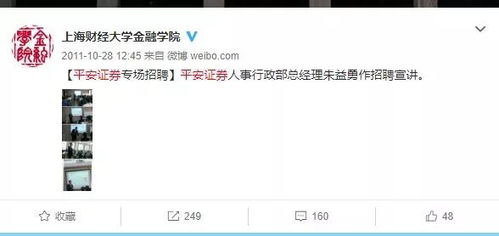 怎么找平安证券经理