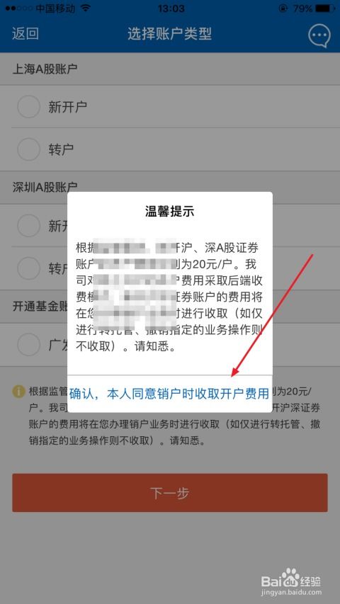 证券怎么网络开户 证券怎么网络开户