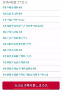 怎么开通中泰证券