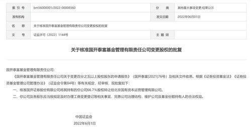 国内怎么开证券