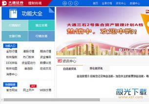 大通证券怎么买基金