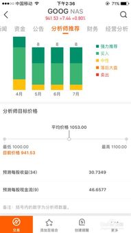 股票如何计算每天收益量