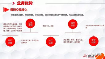 怎么留住证券客户
