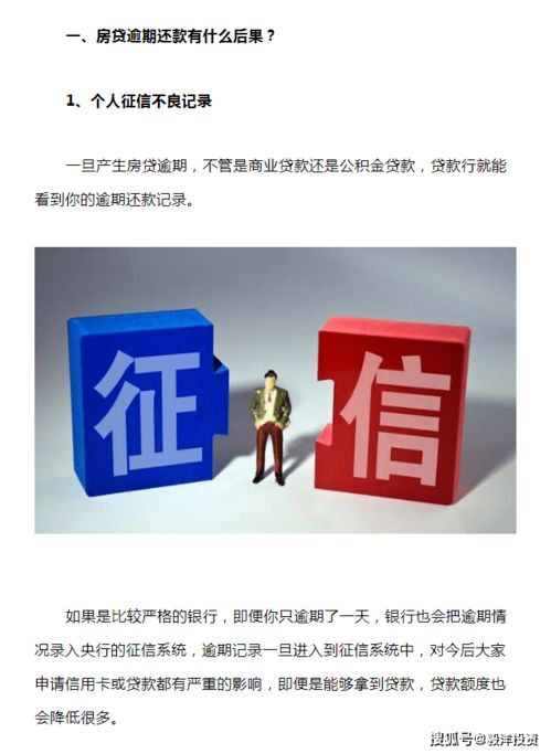 办理房贷怎么还有证券