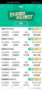 证券APP怎么买债券
