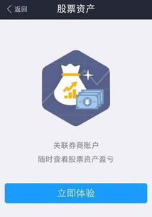 怎么用支付宝证券开户