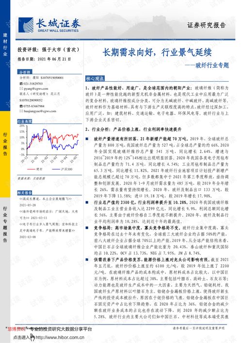 应聘长城证券怎么样好吗