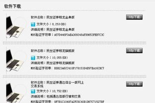 乐天证券怎么下载不了