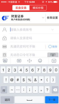 证券账号怎么消