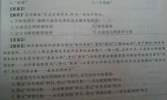 如何做会计分录卖出股票