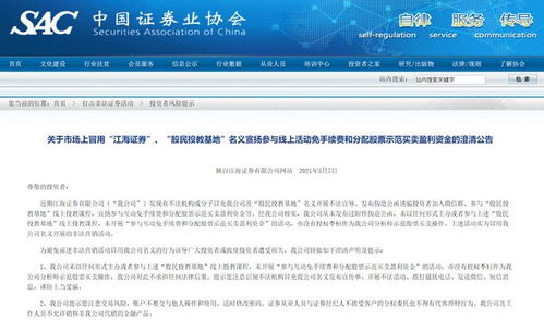 江海证券怎么联系