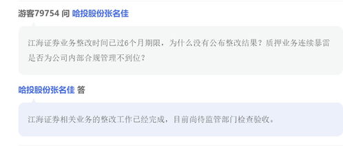 江海证券怎么联系