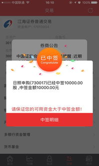 江海证券怎么联系