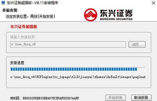 东兴证券超强版怎么安装