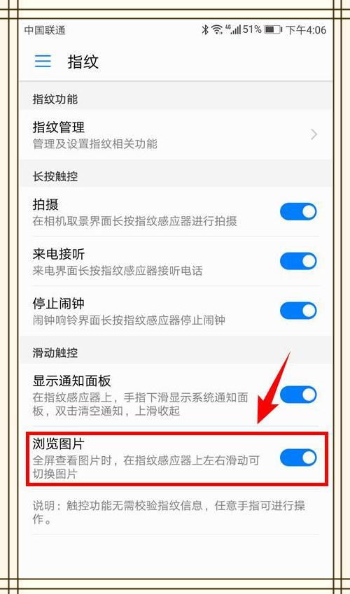 证券账户指纹怎么设置