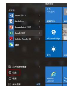 证券账户指纹怎么设置