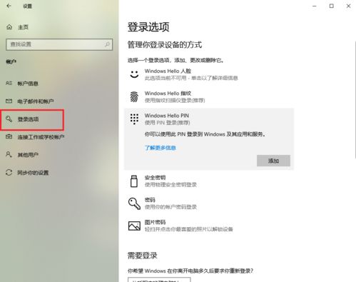 证券账户指纹怎么设置