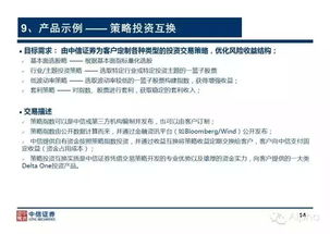中信证券怎么p