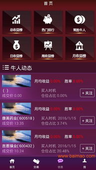 证券app怎么接入数据