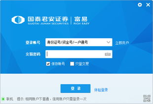 国泰证券怎么买卖