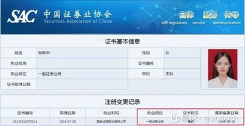做证券怎么转行