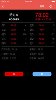 手机如何下载股票数据包