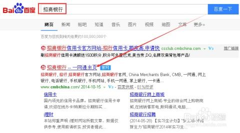 招商证券怎么查询开户行