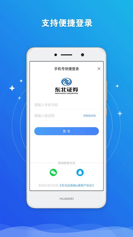 东北证券怎么取钱