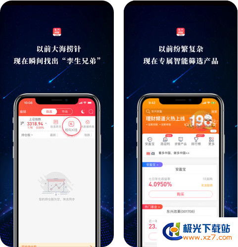 东兴证券怎么申购