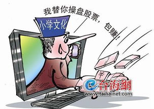 如何面对股票交易员工作 如何面对股票交易员工作