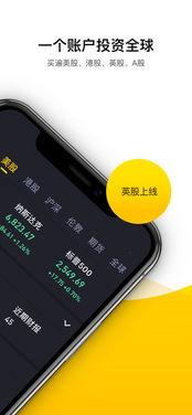 老虎证券ios怎么下载