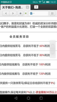 怎么退海通证券会员