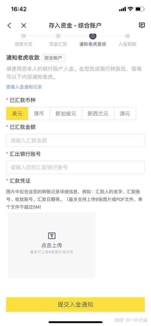 证券入金怎么操作