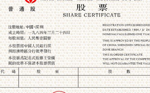 股票如何出证明 股票如何出证明