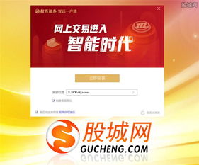 怎么装招商证券