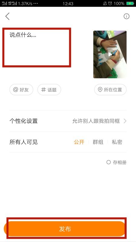 快手看视频如何搜股票