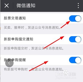 怎么打开微证券