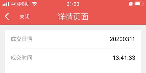 证券佣金高怎么投诉