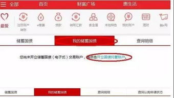 股票如何开通国债权限