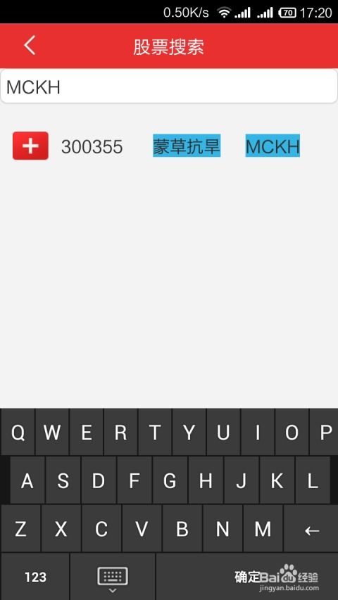 股票软件如何找回密码