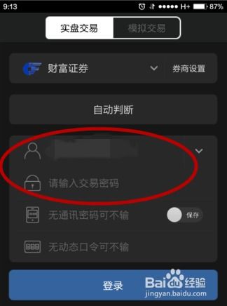 股票帐户如何绑定2个卡 股票帐户如何绑定2个卡