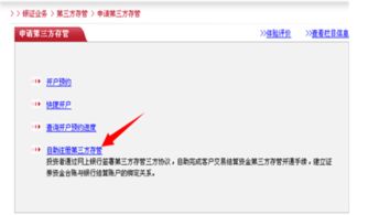 股票帐户如何绑定2个卡 股票帐户如何绑定2个卡