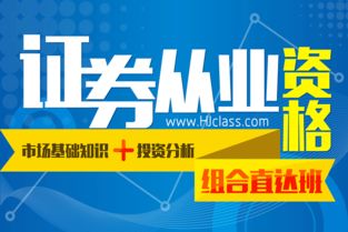 投资证券怎么入门