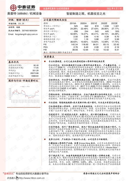 中泰证券锦泉汇怎么分红