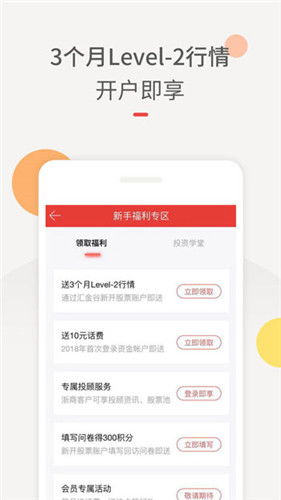 浙商证券怎么进去app