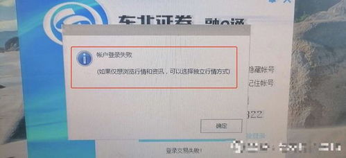 东北证券怎么转账