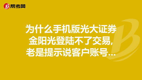 光大证券怎么搜索