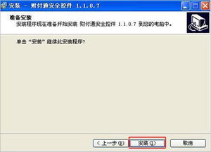 证券输入密码怎么设置
