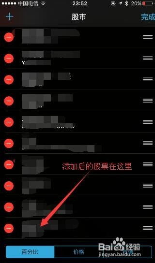 周末手机如何看股票行情