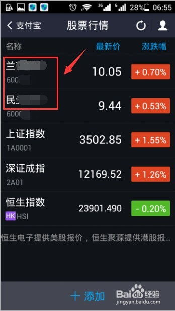 周末手机如何看股票行情